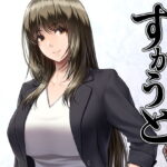 「八木尻遊郭勧誘譚すかうと<壱>〜永井 亜美 編〜」学園の美女たちを遊女に開花させる (みしかるわーるど)