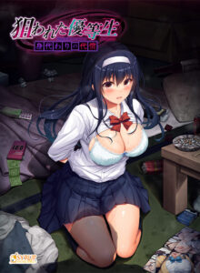 「狙われた優等生 身代わりの代償」幼馴染を守るため、先生と性交渉 (SYRUP many milk)