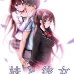 感想 「妹と彼女 それぞれの選択」抜きゲーで買うと後悔する (Waffle)