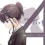 「きみの全てを奪うまで」女友達の知らない「雌顔」(たことかいと)