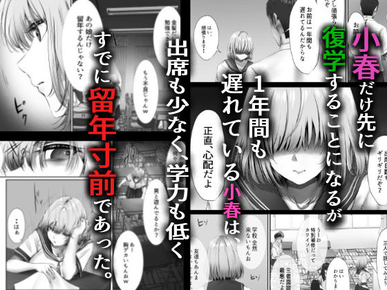 「今週もアイツがやってくる」進めばNTR (悠木ヒロ)