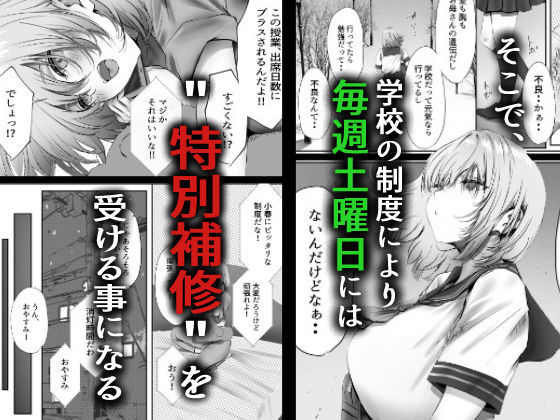 「今週もアイツがやってくる」進めばNTR (悠木ヒロ)