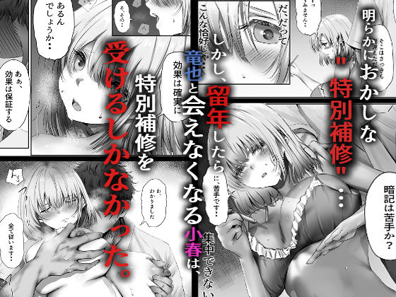 「今週もアイツがやってくる」進めばNTR (悠木ヒロ)