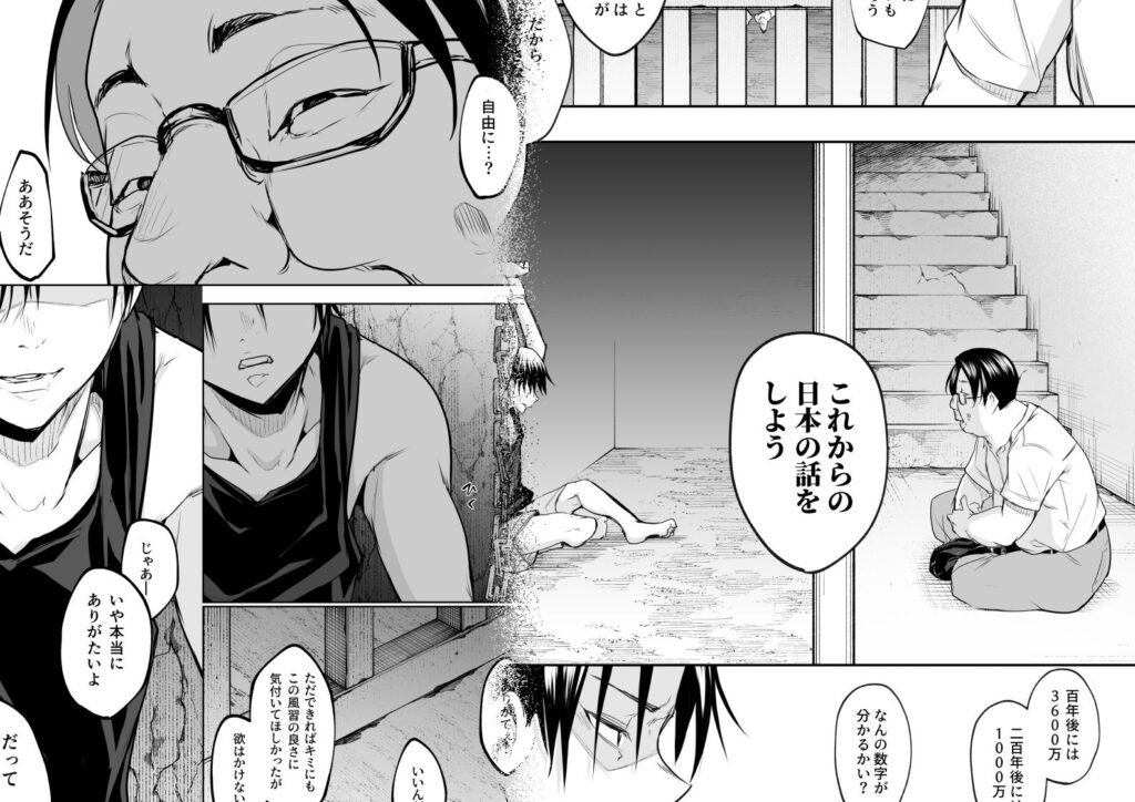 オハラミサマ 三鼎