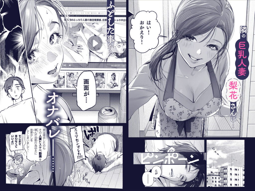 Trop 1 〜オナバレ人妻の産後処女をいただきます〜