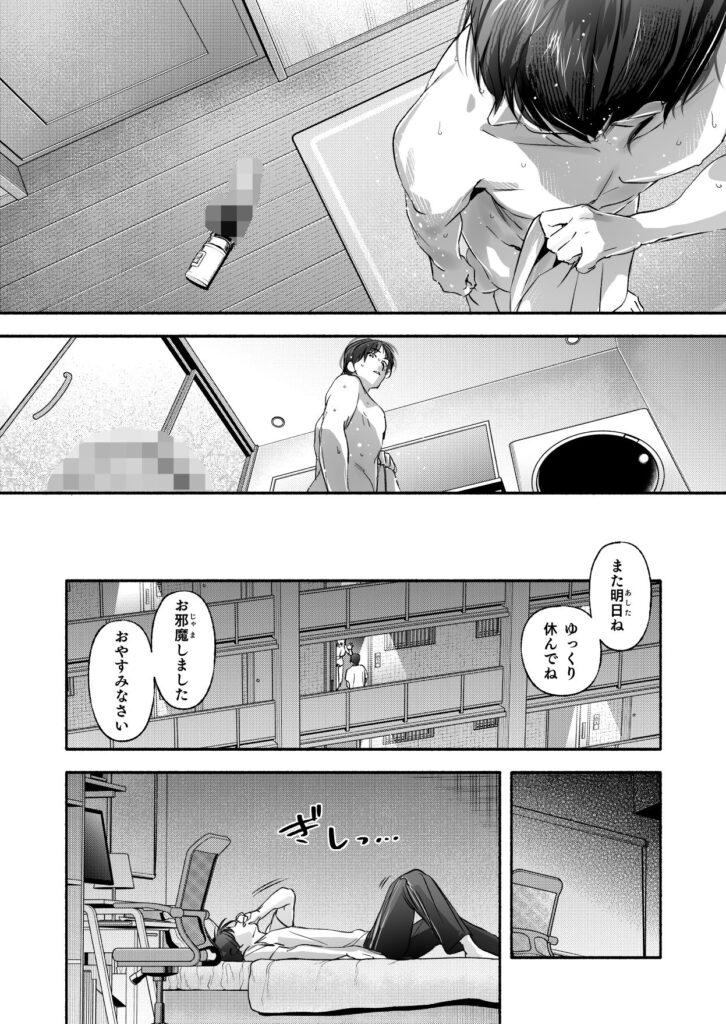 Trop 1 〜オナバレ人妻の産後処女をいただきます〜