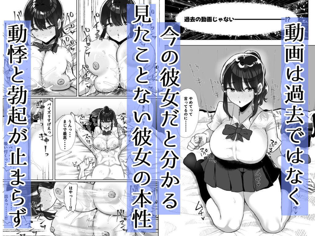 「元カレのデカチンが忘れられないの?;;」(黒山羊野メェ吉)